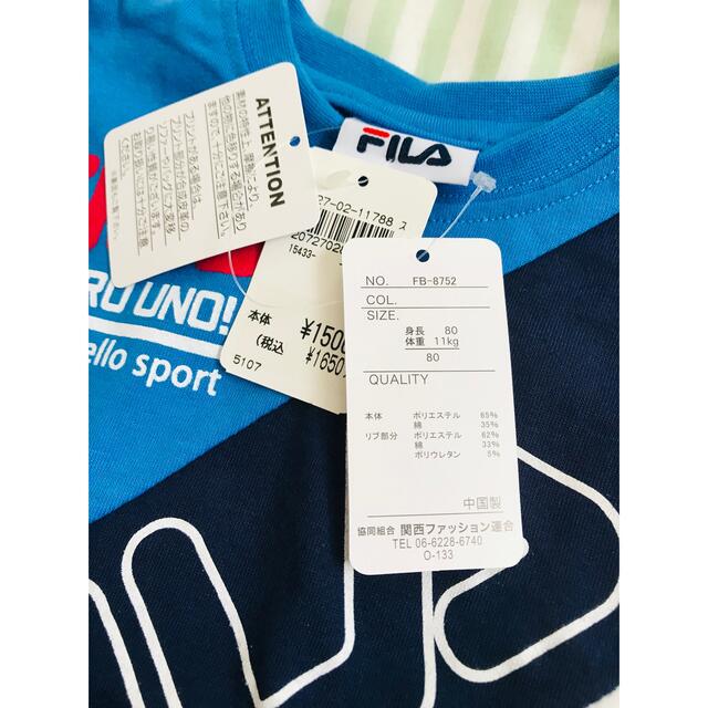 FILA(フィラ)のFILA セットアップ　80 キッズ/ベビー/マタニティのベビー服(~85cm)(Ｔシャツ)の商品写真