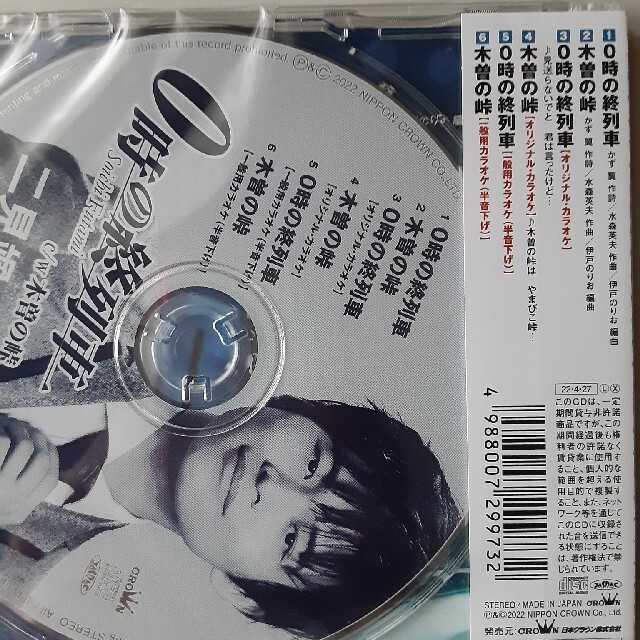 二見颯一　0時の終列車 エンタメ/ホビーのCD(演歌)の商品写真