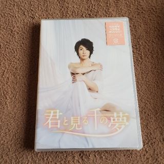 アラシ(嵐)の君と見る千の夢 DVD(ミュージック)