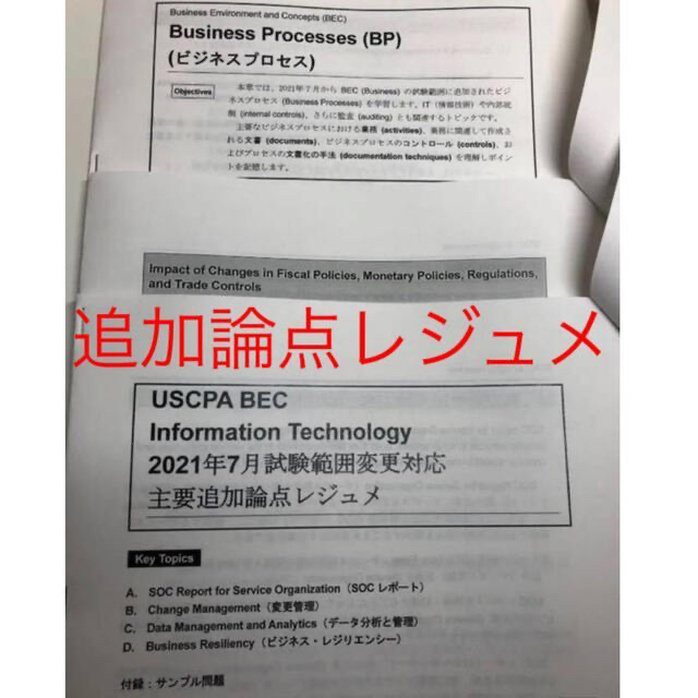 TAC出版 - 最新版V4 USCPA TAC BEC教材フルセット 米国公認会計士 新品