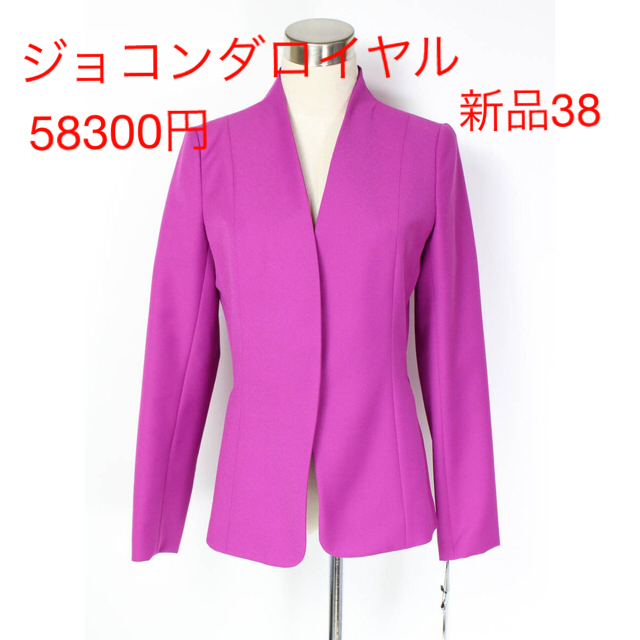 LAPINE(ラピーヌ)の新品 58300円 ジョコンダ ロイヤル 9号 38 ローズ ジャケット 赤紫  レディースのジャケット/アウター(ノーカラージャケット)の商品写真
