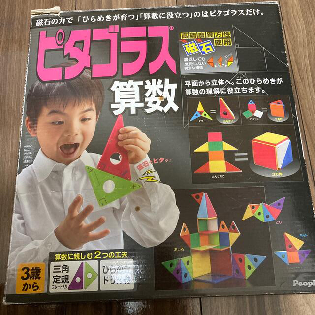 ピタゴラス　数学 キッズ/ベビー/マタニティのおもちゃ(知育玩具)の商品写真