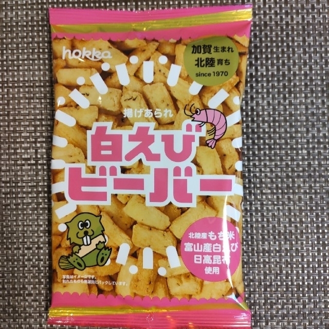 【新商品】hokka　レモネード、白えび、炎鵬ちゃんこ ビーバー　各1袋 食品/飲料/酒の食品(菓子/デザート)の商品写真