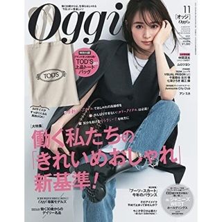 ショウガクカン(小学館)のOggi (オッジ) 2021年 11月号/付録なし(ファッション)