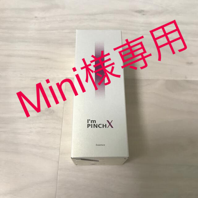 値下げ中 アイムピンチX エッセンス | bombaytools.com