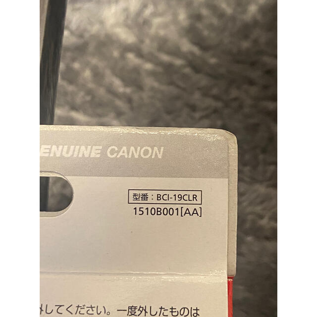 Canon(キヤノン)のCanon  インク　純正品　BCI-19 カラー1個　ブラック1個 計2個  インテリア/住まい/日用品のオフィス用品(オフィス用品一般)の商品写真