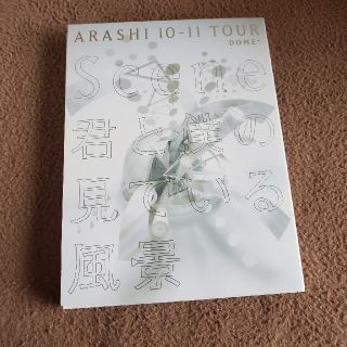 アラシ(嵐)のARASHI　10-11TOUR　“Scene”～君と僕の見ている風景～　DOM(ミュージック)