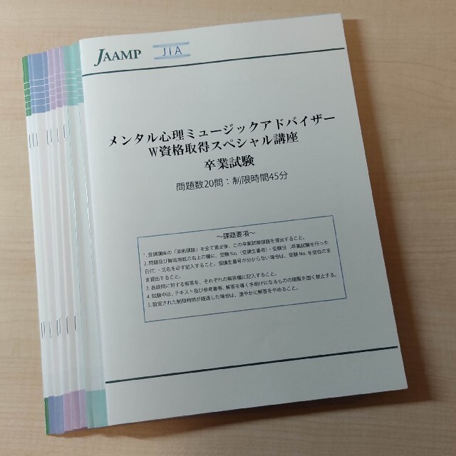 音楽療法の講座テキスト 格安即決 holderbat.alsace-日本全国へ全品