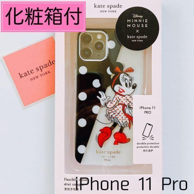 Kate spade ミニー　iphoneXRケーススマホ/家電/カメラ