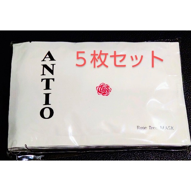 アンティオ ANTIO ローズツリー アルガンオイル パック マスク サロン