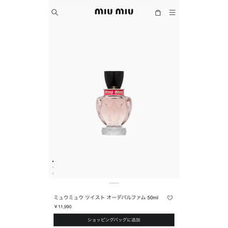 ミュウミュウ(miumiu)のmiumiu 香水(香水(女性用))