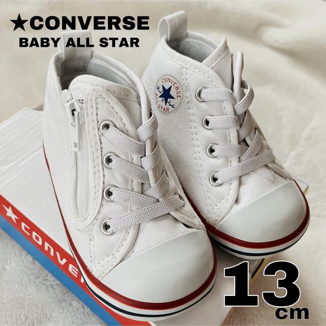 CONVERSE(コンバース)のコンバース　ベビーシューズ　靴　13 キッズ/ベビー/マタニティのベビー靴/シューズ(~14cm)(スニーカー)の商品写真