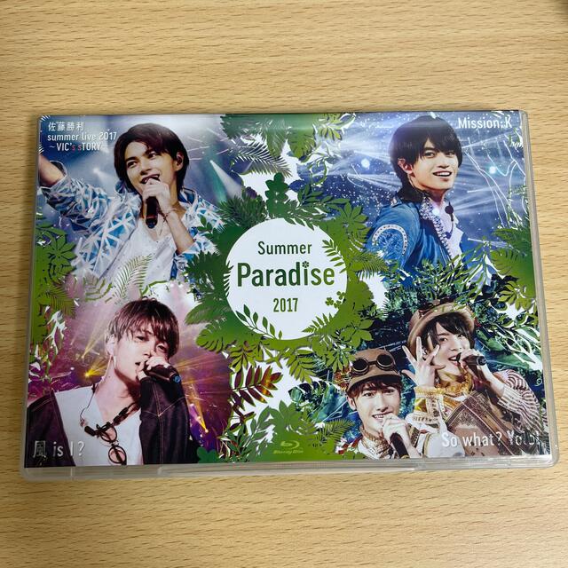 Summer　Paradise　2017  【Blu-ray】