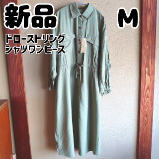 シマムラ(しまむら)の新品 未使用 しまむら ドローストリングシャツワンピース 長袖 濃黄緑 M(ロングワンピース/マキシワンピース)