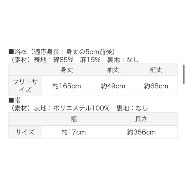 bonheur saisons(ボヌールセゾン)のボヌールセゾン 浴衣セット ツバメ ミント グリーン レディースの水着/浴衣(浴衣)の商品写真