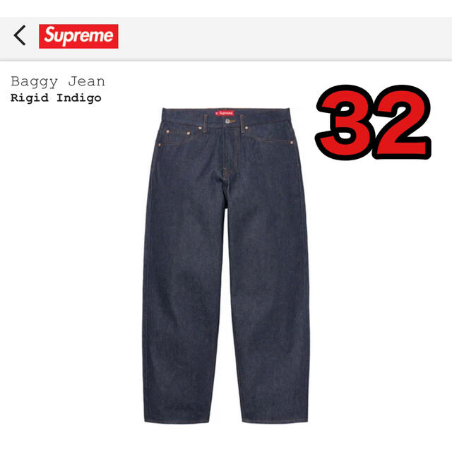 Supreme Baggy Jean 32