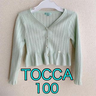 トッカ(TOCCA)の【訳あり】トッカ Tocca カーディガン 女の子 ボレロ 結婚式 フォーマル(カーディガン)