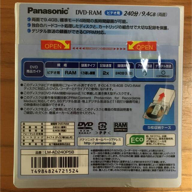 Panasonic LM-AD240P5B 1