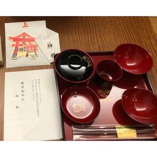 日枝神社　お食い初め食器(お食い初め用品)