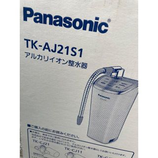 パナソニック(Panasonic)のパナソニック　アルカリイオン整水器(浄水機)