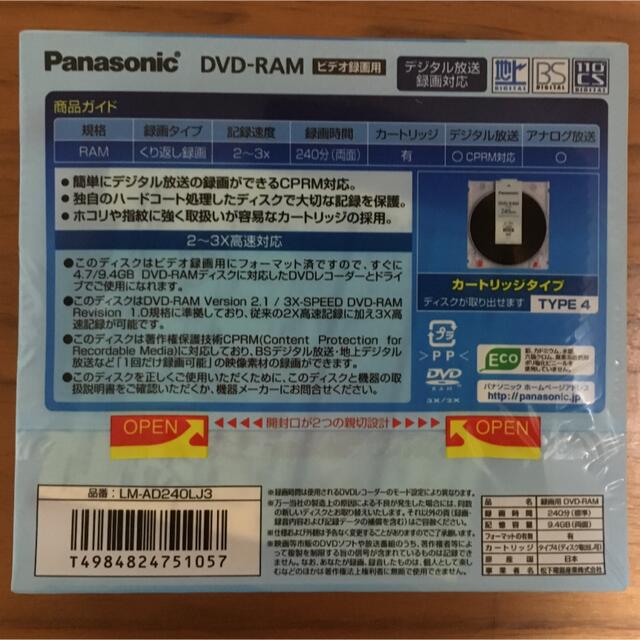 Panasonic(パナソニック)のPanasonic LM-AD240LJ3 スマホ/家電/カメラのテレビ/映像機器(ブルーレイプレイヤー)の商品写真