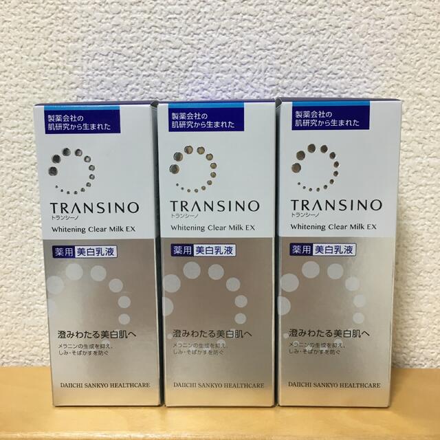トランシーノ 薬用ホワイトニングクリアミルクEX