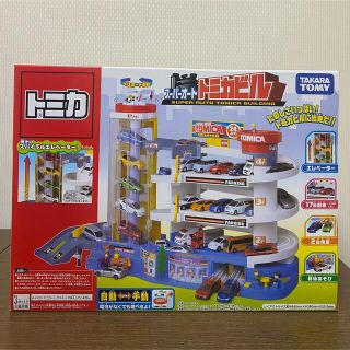 タカラトミー(Takara Tomy)のスーパーオートトミカビル☆新品未開封(その他)