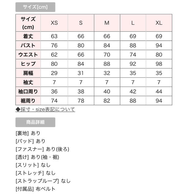 JEWELS(ジュエルズ)のジュエルズ　リボン付きドレス　キャバクラ　Lサイズ　画像あり レディースのフォーマル/ドレス(ナイトドレス)の商品写真