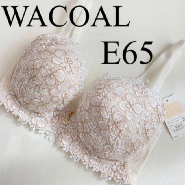 Wacoal(ワコール)のWacol ワコールブラジャー2点セット【E65】 レディースの下着/アンダーウェア(ブラ)の商品写真