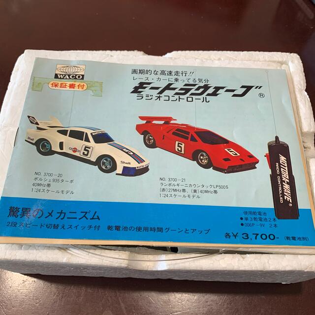Porsche - モートラウェーブ ポルシェ935ターボ レトロ Porsche - モートラウェーブ ポルシェ935ターボ レトロ