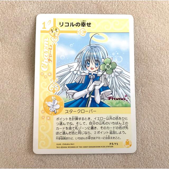 チャームエンジェル カード1枚の通販 by ルナ's shop|ラクマ チャームエンジェル カード1枚の通販 by ルナ's shop|ラクマ