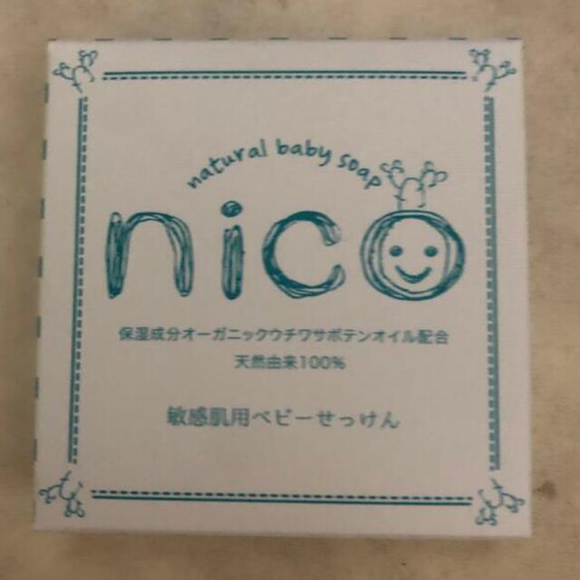 nico石鹸 コスメ/美容のボディケア(ボディソープ/石鹸)の商品写真