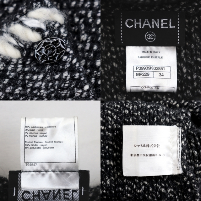 CHANEL(シャネル)の美品 シャネル 10AW ファートリム カシミヤツイードニットワンピース 34 レディースのワンピース(ひざ丈ワンピース)の商品写真