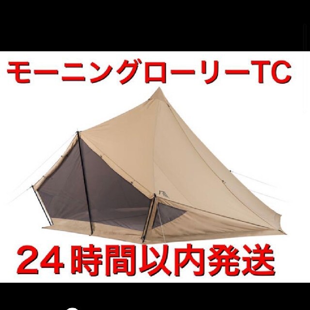 モーニンググローリー TC ライトベージュ　新品未使用