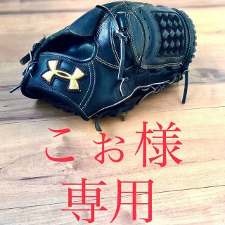 アンダーアーマー(UNDER ARMOUR)の野球グローブ軟式（投手）(グローブ)