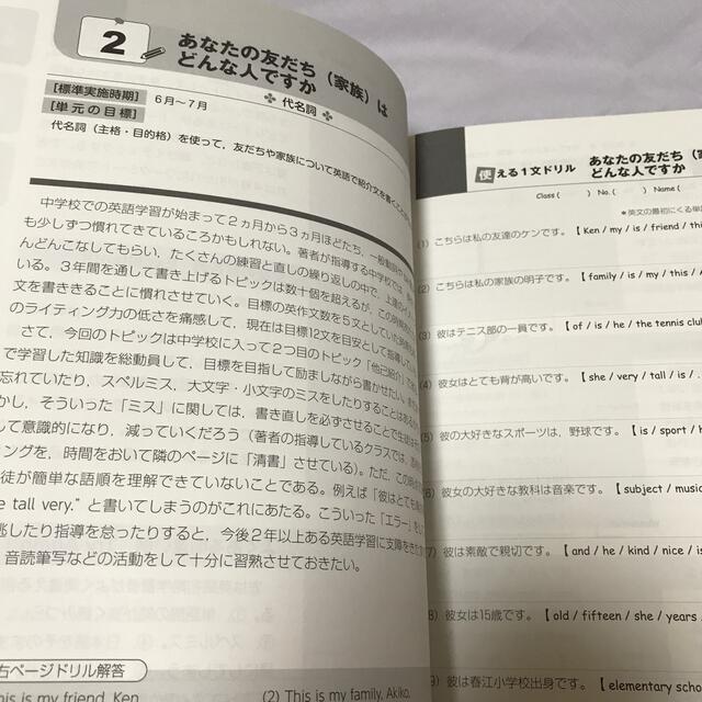 テーマ別英作文ドリル＆ワーク 苦手な生徒もすらすら書ける！ エンタメ/ホビーの本(人文/社会)の商品写真