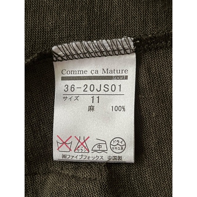 Comme ca Mature(コムサマチュア)の麻ニット　レディースジャケット　Comme ca Mature 11号 レディースのジャケット/アウター(テーラードジャケット)の商品写真