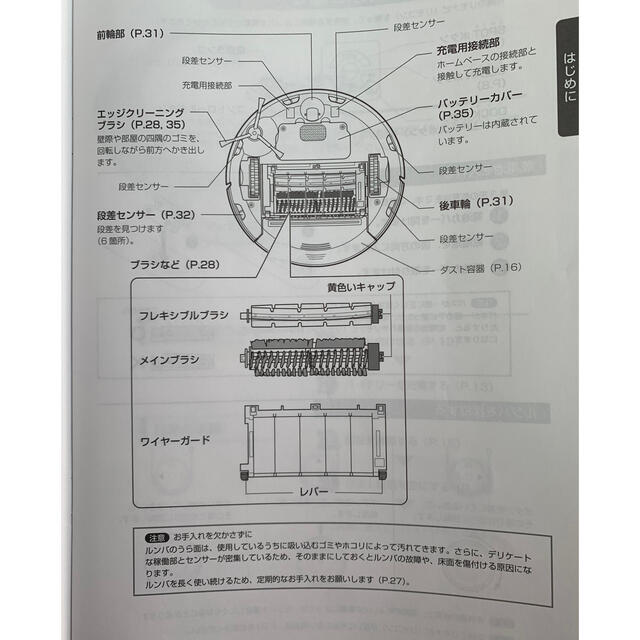 iRobot(アイロボット)のルンバ700シリーズ　ブラシセット スマホ/家電/カメラの生活家電(掃除機)の商品写真