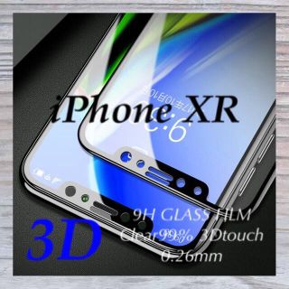 アイフォーン(iPhone)のiPhoneXR ガラスフィルム iPhone XR  (保護フィルム)