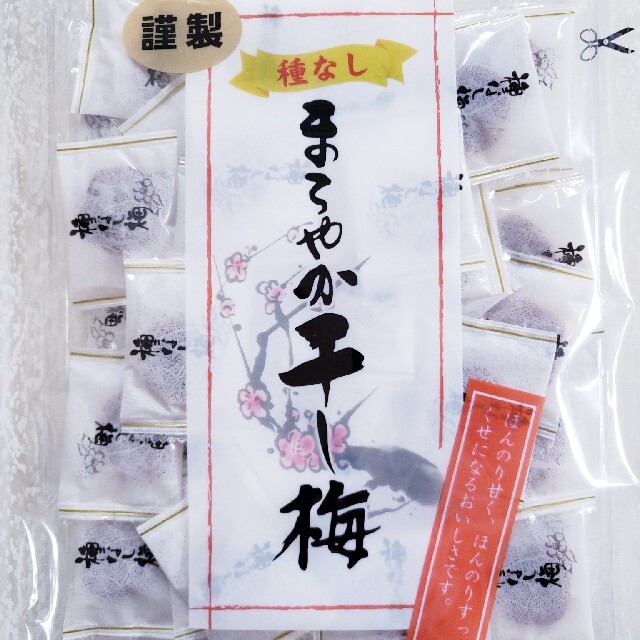 種なし  まろやか 干し梅  180ｇ  お菓子  食品 詰め合わせ 食品/飲料/酒の加工食品(乾物)の商品写真