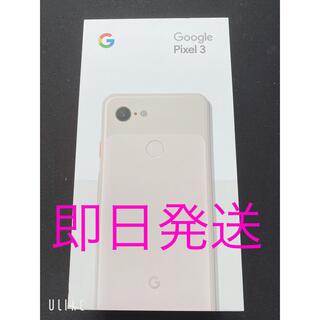 グーグルピクセル(Google Pixel)のgoogle pixel 3(スマートフォン本体)