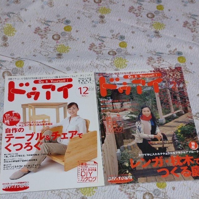ドゥアイ エンタメ/ホビーの雑誌(アート/エンタメ/ホビー)の商品写真