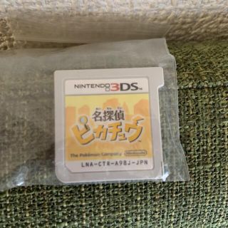 ニンテンドー3DS(ニンテンドー3DS)の名探偵ピカチュウ(携帯用ゲームソフト)