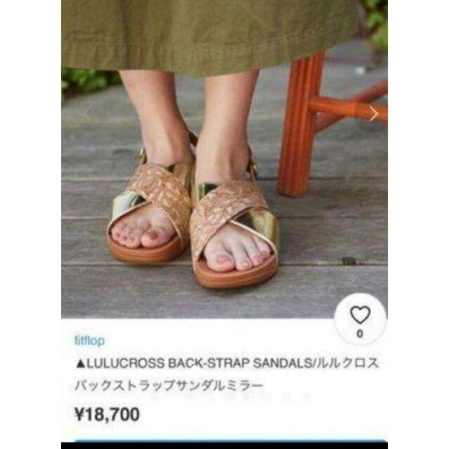 fitflop(フィットフロップ)の姉さん様専用 レディースの靴/シューズ(サンダル)の商品写真