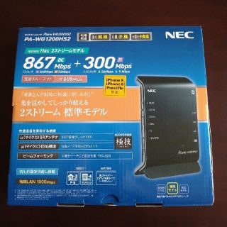 PA-WG1200HS2(PC周辺機器)