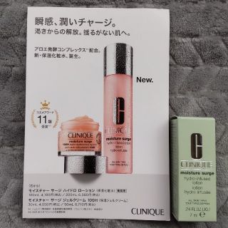 クリニーク(CLINIQUE)のクリニーク　保湿化粧水　サンプル(化粧水/ローション)