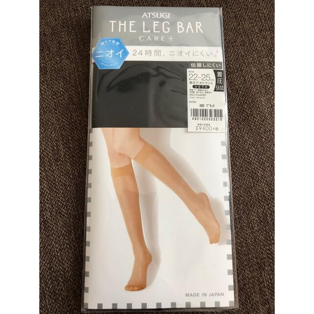 Atsugi(アツギ)のATSUGI✳︎THE LEG BAR CARE+&ナチュスト　ひざ下丈 レディースのレッグウェア(タイツ/ストッキング)の商品写真