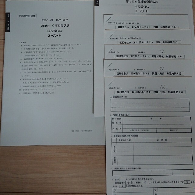 大原 税理士講座 国税徴収法 2020年 初学者短期合格コース テキスト一式 エンタメ/ホビーの本(資格/検定)の商品写真