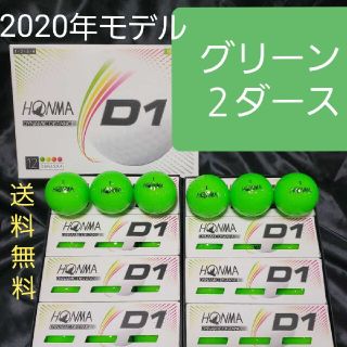 ❤️特売❤️本間新品❤️ホンマゴルフボールD1《グリーン》❤️2ダース24球(ゴルフ)