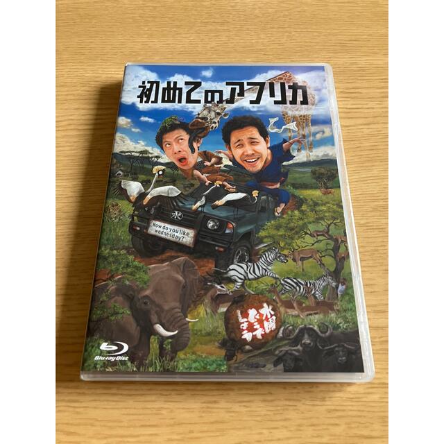 水曜どうでしょう　初めてのアフリカ　ブルーレイ　タオル付き エンタメ/ホビーのDVD/ブルーレイ(お笑い/バラエティ)の商品写真